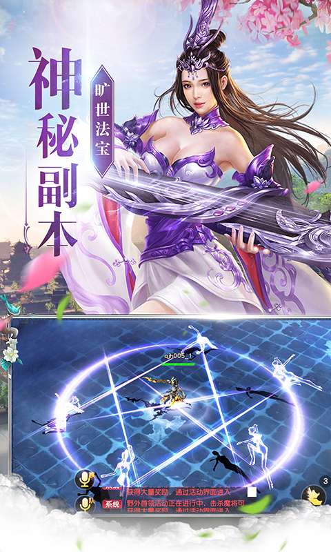 御剑飞飞安卓版图3