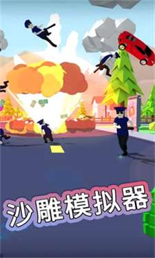沙雕模拟器钢铁侠版本图2