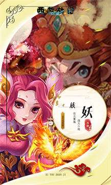 西游战记单机版图2