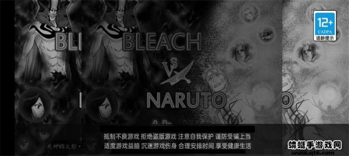 死神VS火影联机版图3