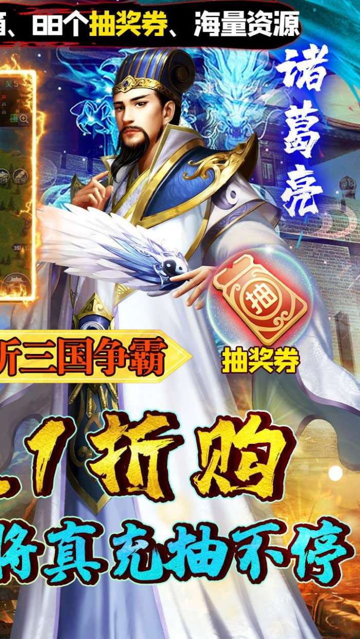极限16（BT-内置0.1折三国争霸）图2
