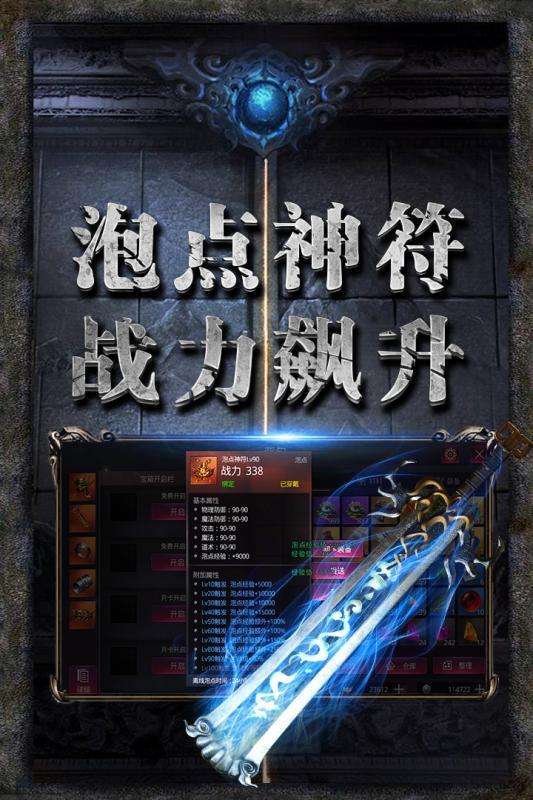 暗黑传奇之传世归来图3