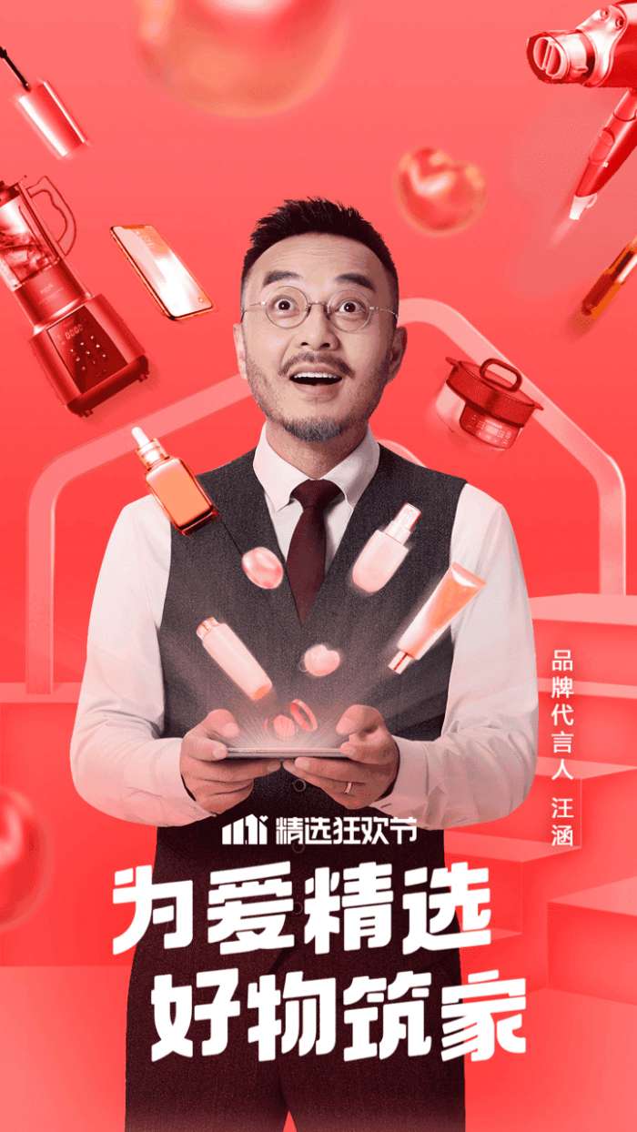 云集电商图4