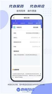 杏林陪诊图2