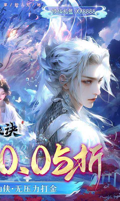 封灵诀(超·高爆打金0.05折)图2