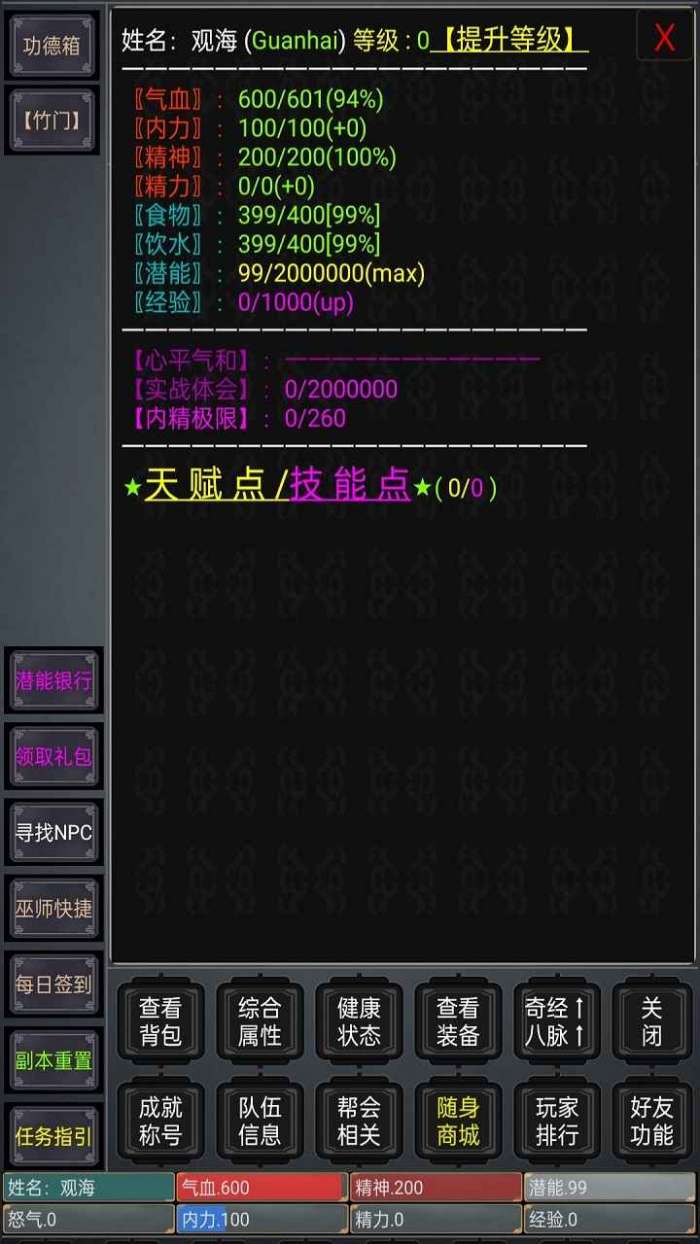 观海听涛mud文字图1