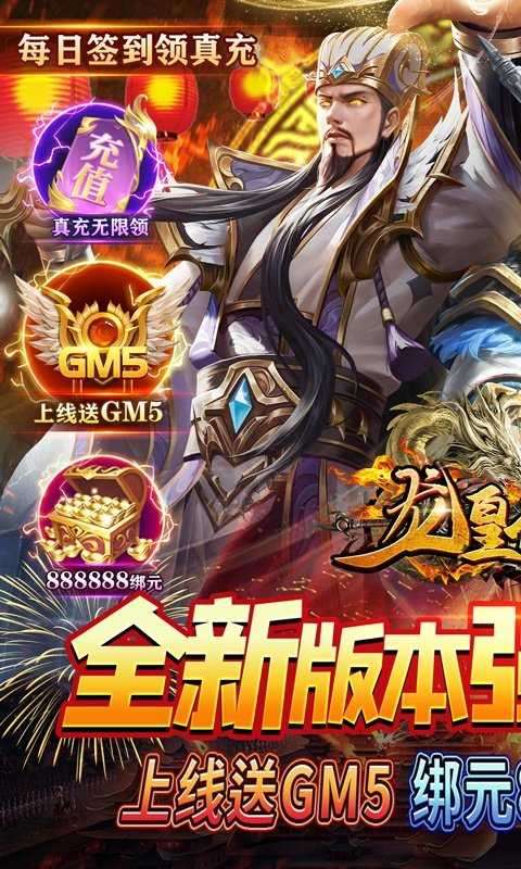 传奇风云变态版图2