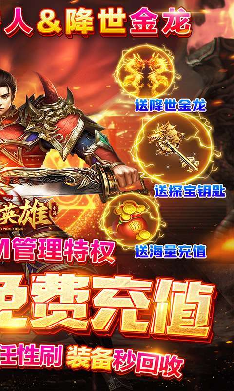 王城英雄-GM免费充值图2