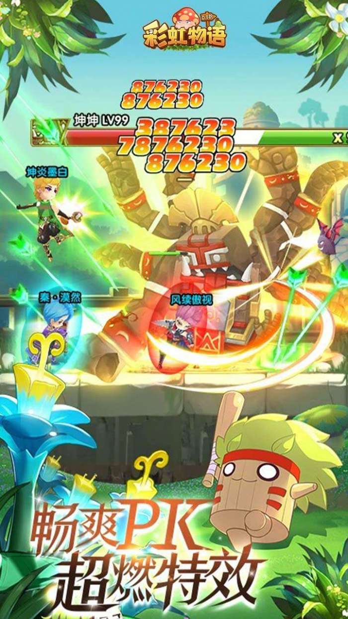 彩虹物语（0.1折无限充）图3