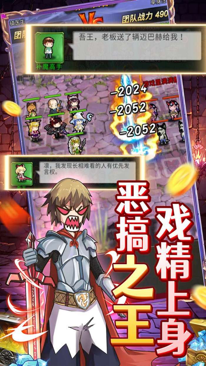 勇者大作战（0.1折魔性挖矿）图5