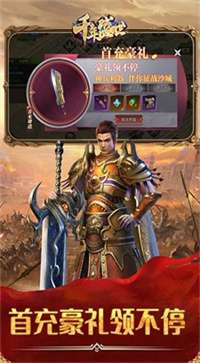 至尊蓝月公益红包服图1