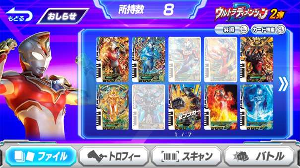 奥特曼融合激战图2