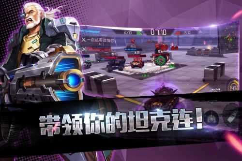 王牌坦克破解版图3