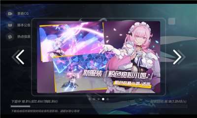 崩坏3rd图2