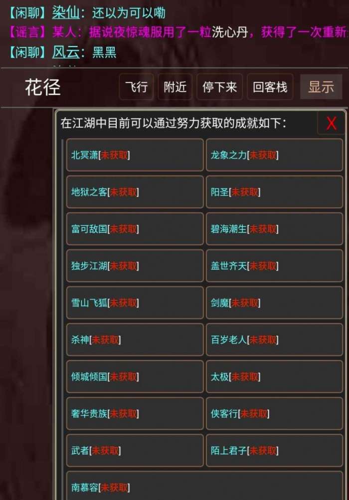 这不是江湖图4