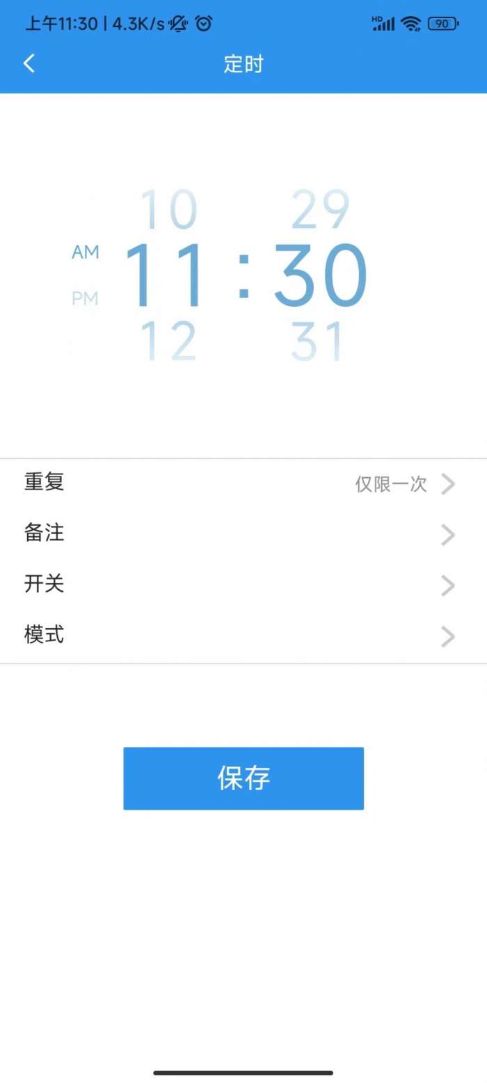 恩博力智家图3