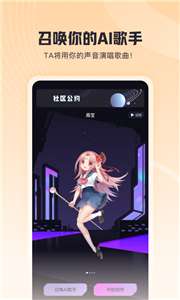 歌叽歌叽AI歌手图1