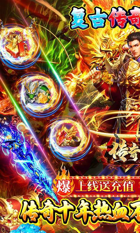 传奇正传(极品迷失无限刀)图1