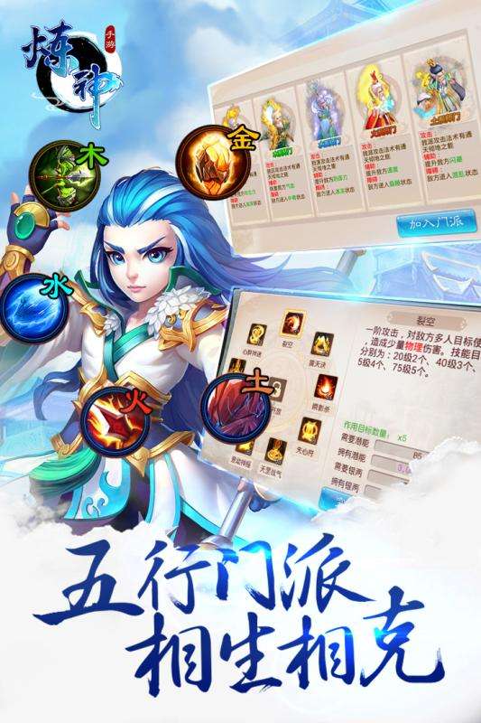 炼神手游九游版图4