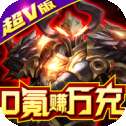 暗黑封魔录安卓版
