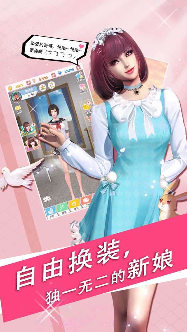 魔女之恋安卓版图5