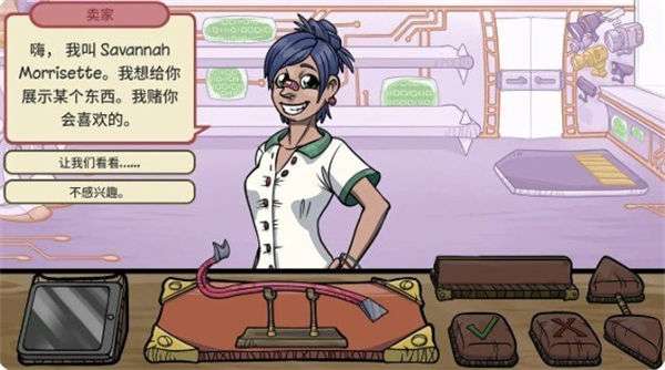 虚拟当铺掌柜人生图4