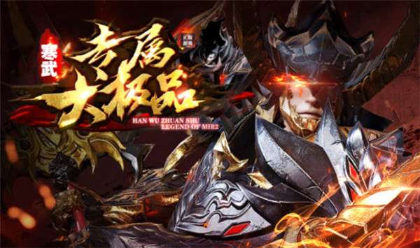 寒武专属大极品图1