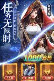 铁杆三国官方正版图3