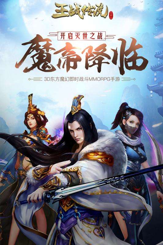 王战传说taptap版图5
