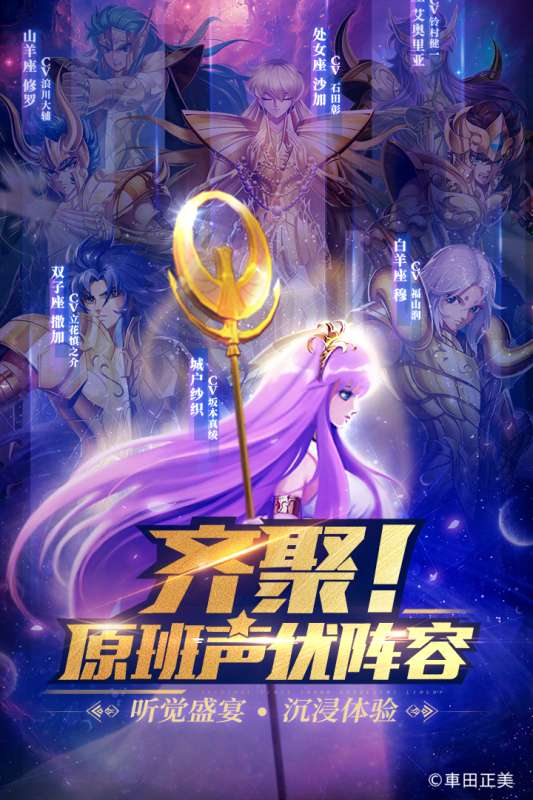 圣斗士星矢正义传说国际服图1