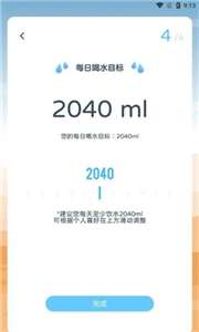 喝水园丁图3