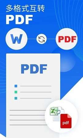 pdf编辑器无水印图2