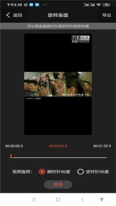 雷达电视tv版4.0图4