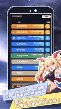 我在异界的开挂人生测试服图2