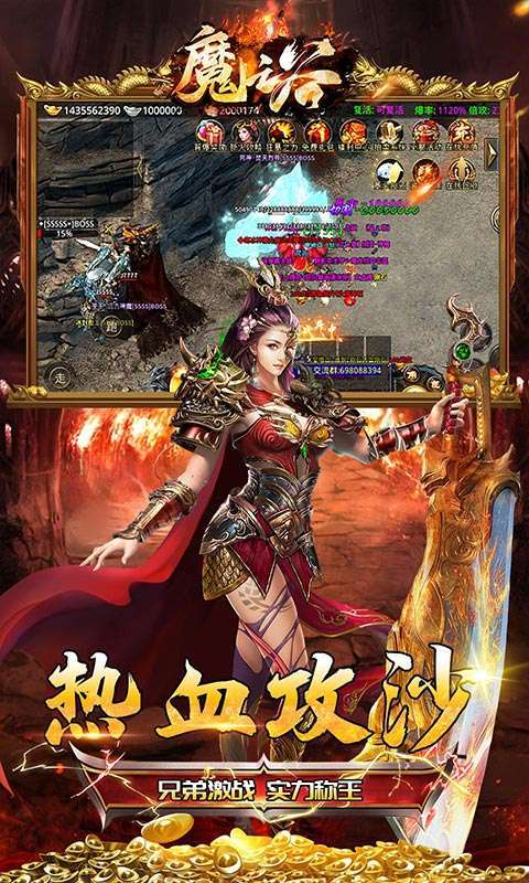 魔之谷（迷失神器）图2