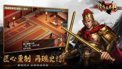 隋唐英杰传手游图2