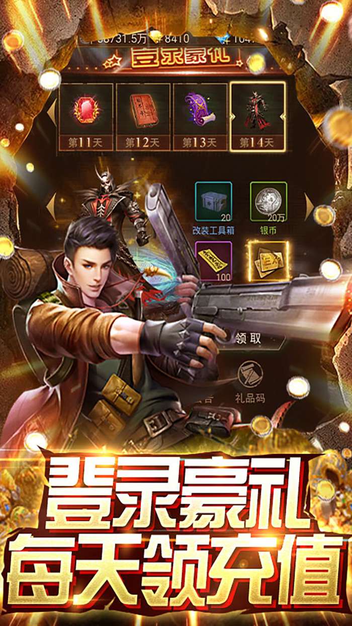古墓迷城送充版图3