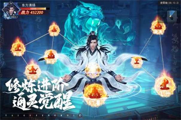 太古封魔录2红包版图1