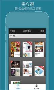 FotoRus图2