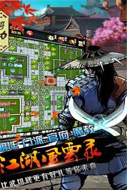 江湖风云录官方最新版本图2