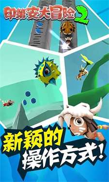 印第安大冒险2完整解锁版图2