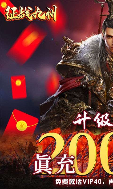 征战九州图1