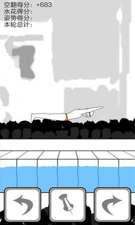 满分跳水运动员图2