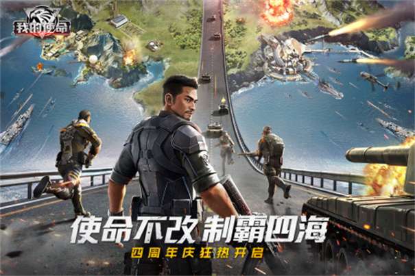 我的使命小米版图2