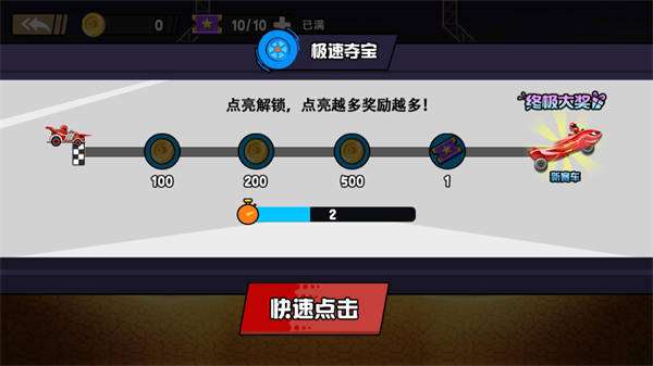 竞速飙车图3