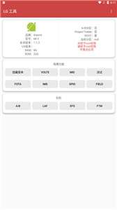 lg工具箱图1