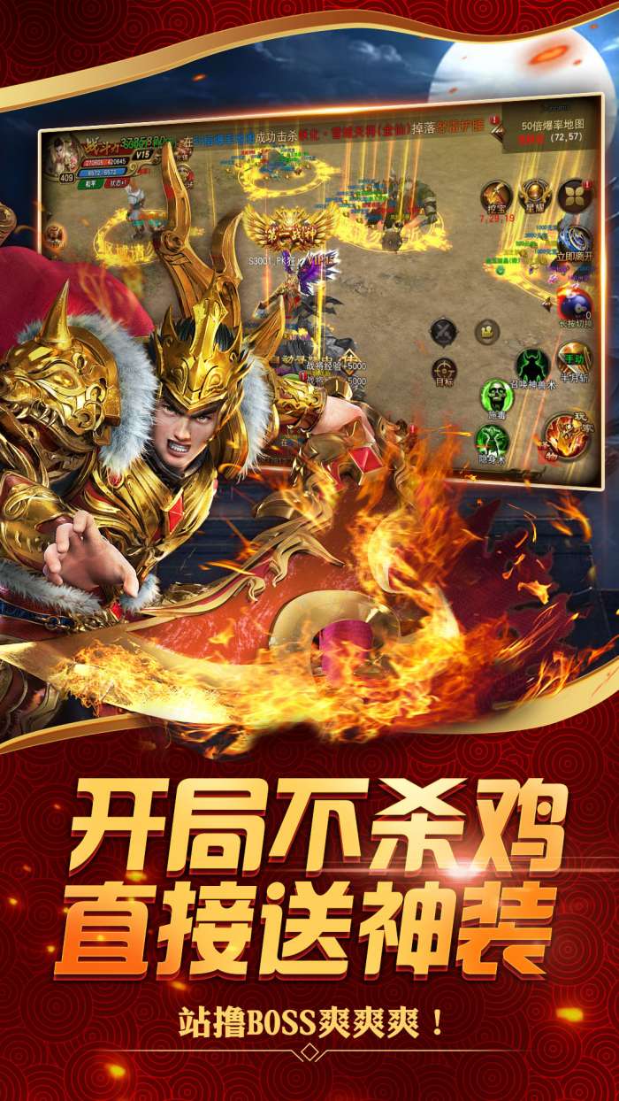 皓月屠龙手游版图5