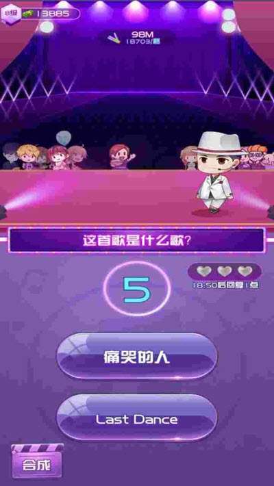 我要当歌星红包版图2