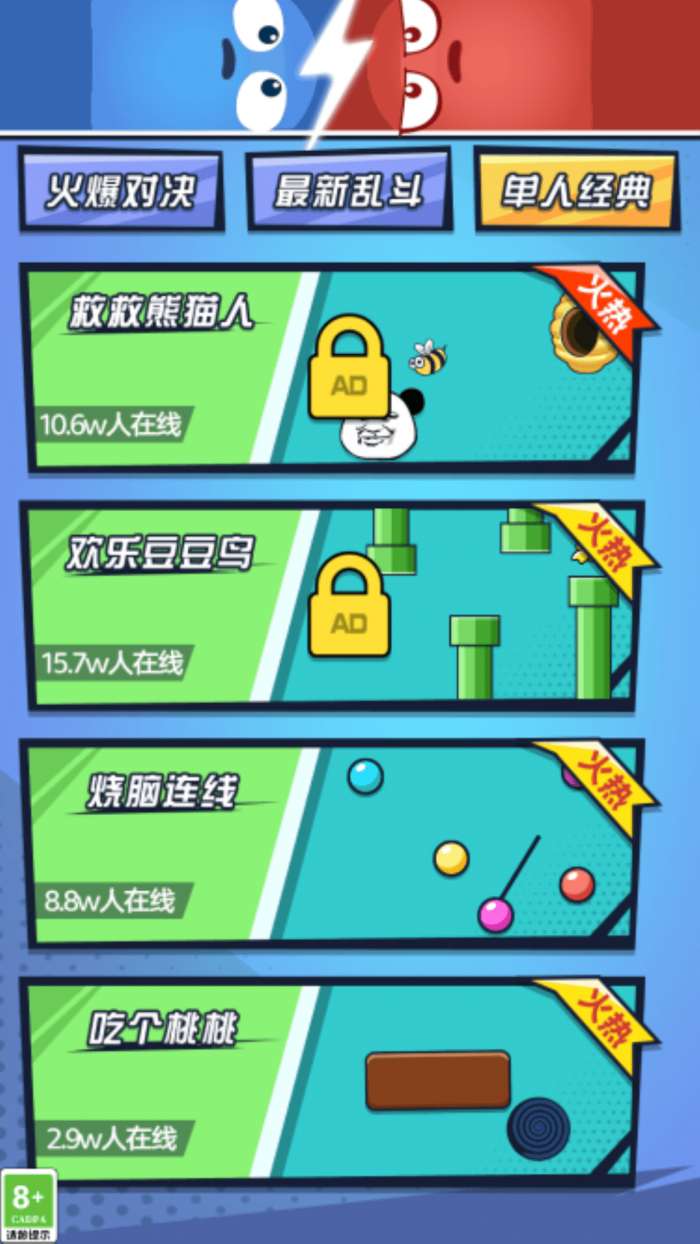 双人乱斗模拟器图2