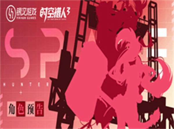 时空猎人3九游版图3